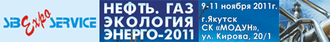 Нефть.Газ.Экология.Энерго - 2011