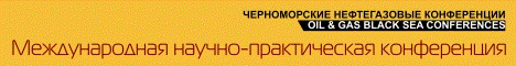 Международная научно-практическая конференция "Строительство и ремонт скважин 2012"