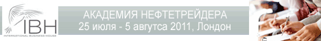 Академия нефтетрейдера