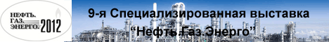 IX Специализированная выставка 