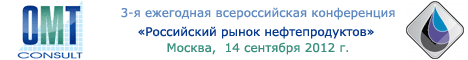 Российский рынок нефтепродуктов