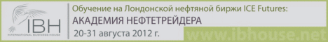 Академия нефтетрейдера
