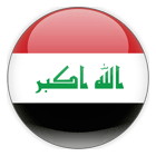 Ирак - нефтегазовые месторождения